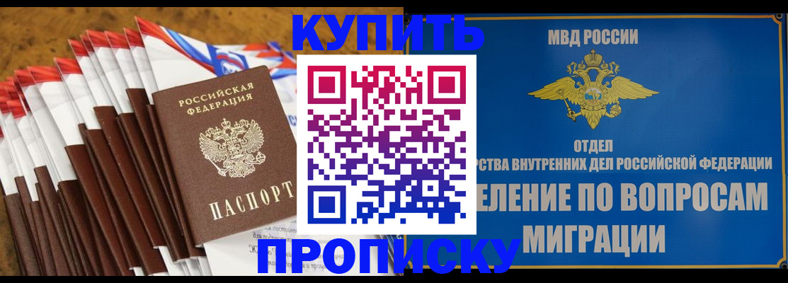 прописка для кредита в Заводоуковске