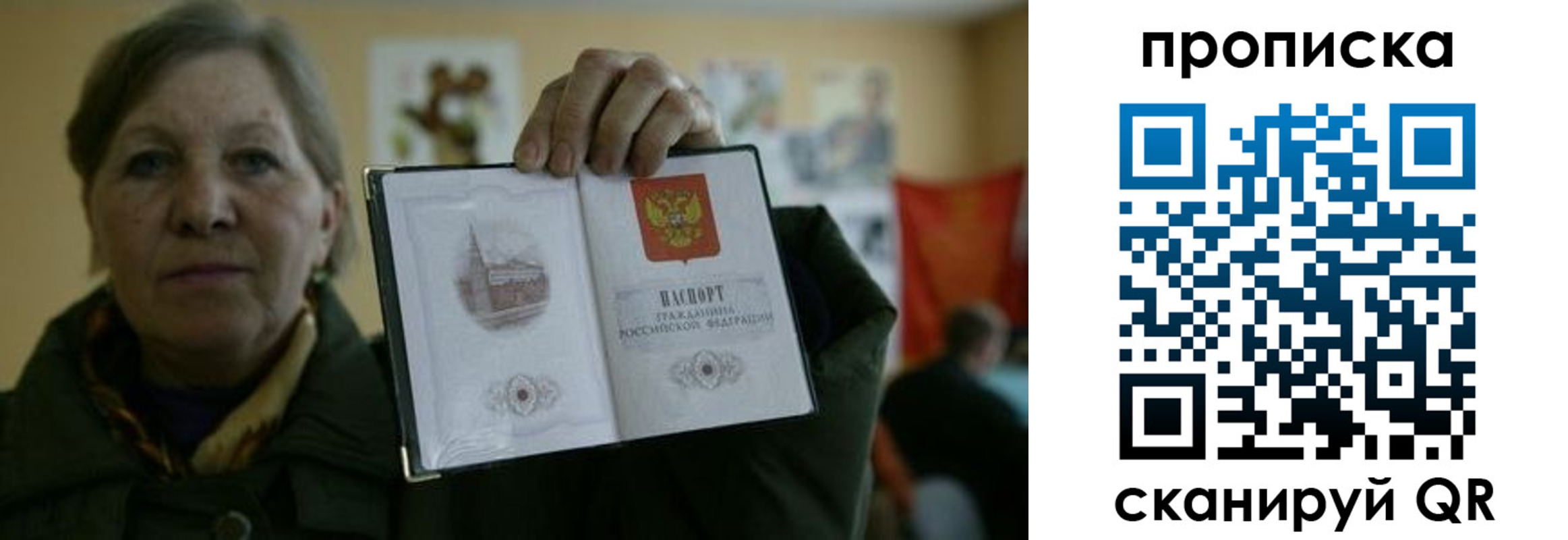 прописка от собственника в Заводоуковске