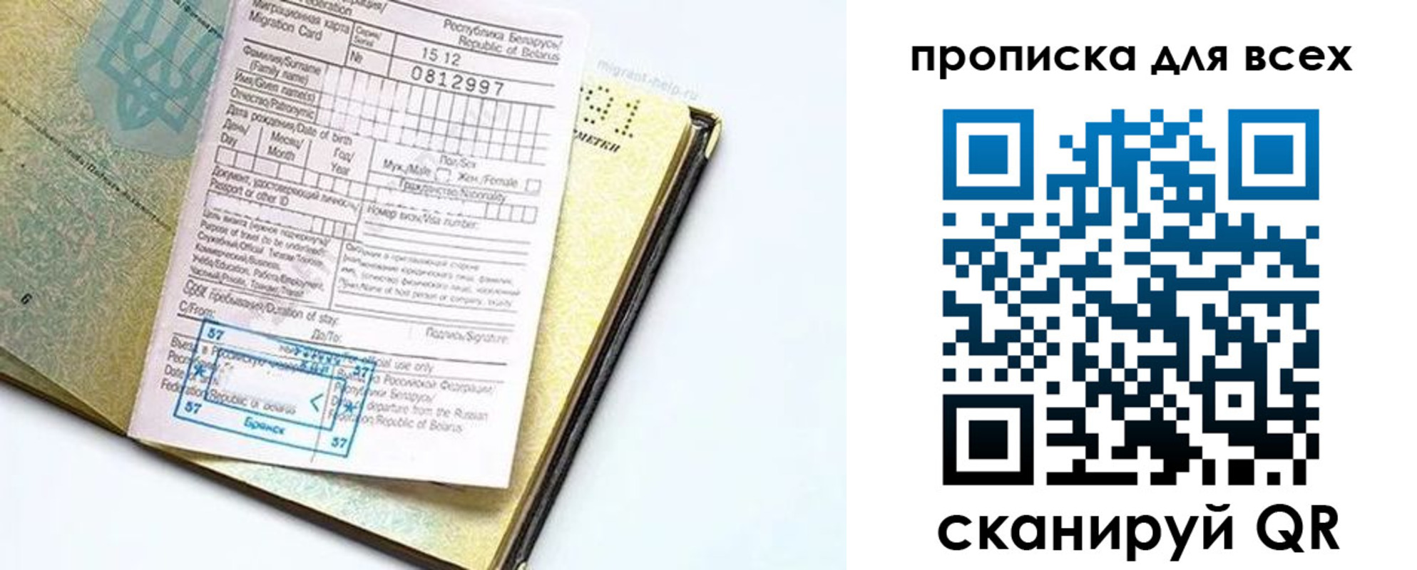 миграционный учет в Заводоуковске