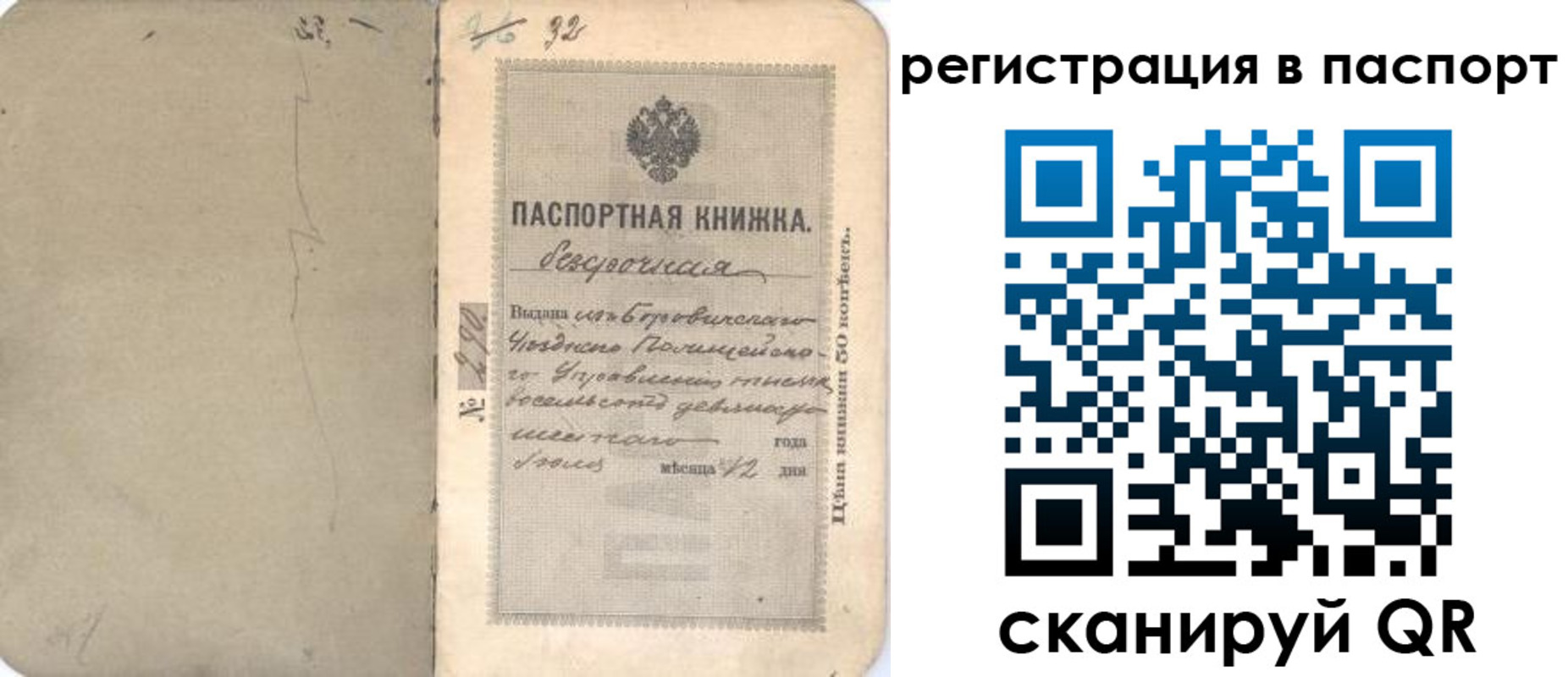прописка гарантия в Заводоуковске