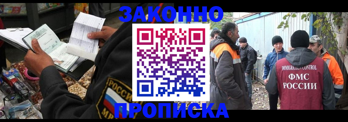 прописка для кредита в Заводоуковске