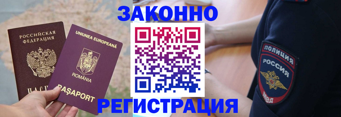 временная регистрация для школы в Заводоуковске