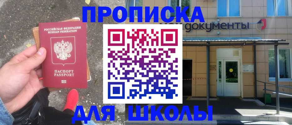 прописка в квартире в Заводоуковске