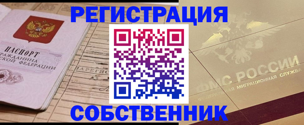 прописка поиск в Заводоуковске