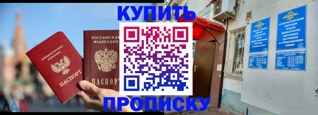 прописка от собственника в Заводоуковске