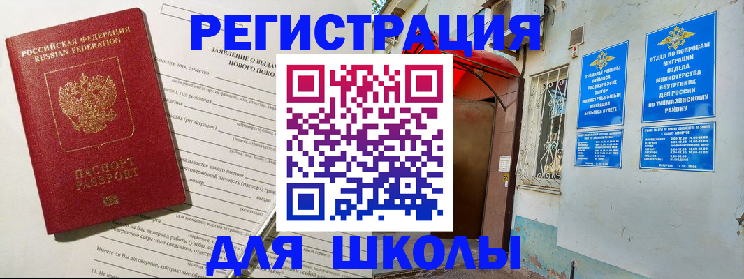 временная регистрация купить в Заводоуковске