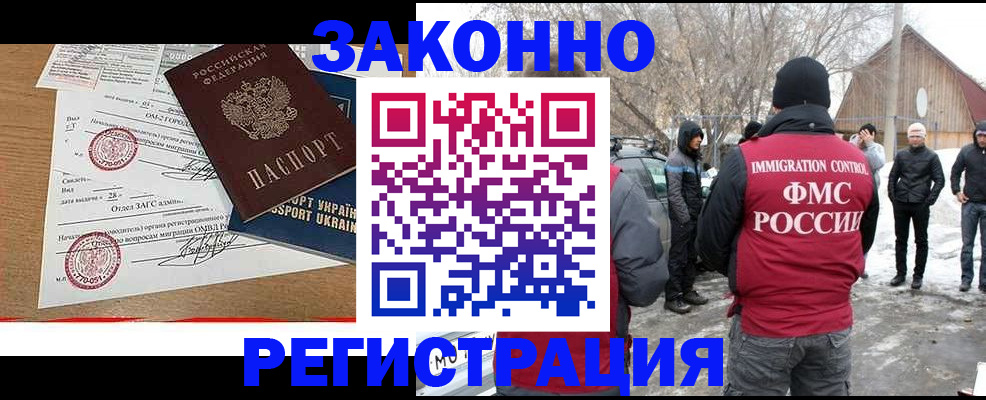 временная регистрация гарантия в Заводоуковске