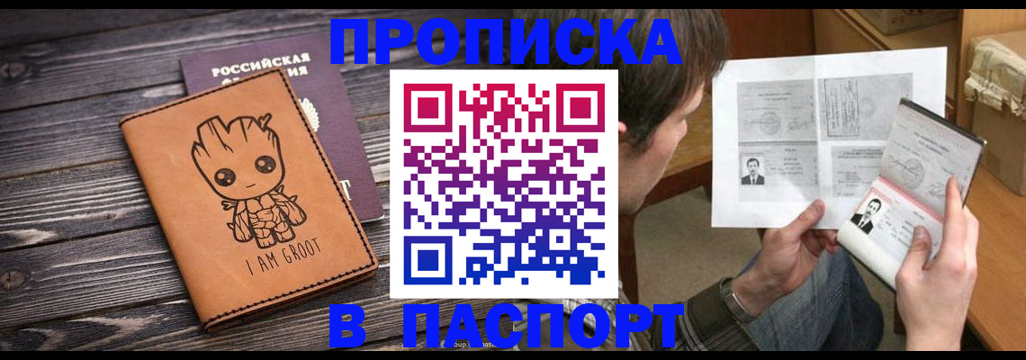 временная регистрация для школы в Заводоуковске