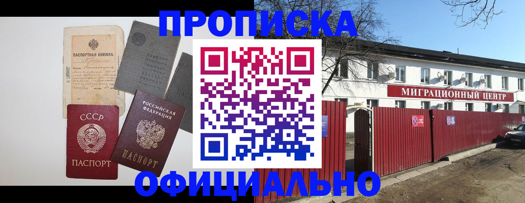 прописка паспорт в Заводоуковске